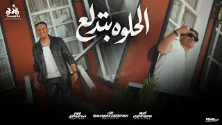 وسع وسع الحلوة بتدلع   كل بنات الحتة بيغيرو منك ياحتة   حمادة الليثي و عمرو سلامة   انتاج ابو السيد  دندنها