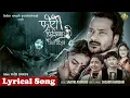 Download Lagu PHOTO FIRIMMA-3 | Photo Sirani (Official Lyrical Song) Shishir Bhandari, Sabitri Adhikari | New Song