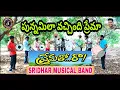 Lagu #Punnamila Vachindhi||Prematho Raa||Venkatesh||Simran||Sridhar musical band||Band Version||