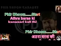 Channe Ke Khet Me { Anjaan Movie } HD Clear Karaoke With Scrolling Lyrics