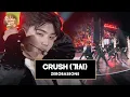 Download Lagu [골든 웨이브] ZEROBASEONE (제로베이스원) - 'CRUSH (가시)' ♪ | JTBC 240504 방송