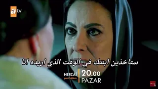 مسلسل  زهرة الثالوث الحلقة    اعلان   مترجم كامل دندنها