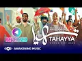 Lagu [REVERSED] HUMOOD \u0026 MAHER ZAIN - TAHAYYA | حمود \u0026 ماهر زين - تهيّا [WORLD CUP QATAR 2022]