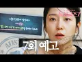 Download Lagu 돌싱녀의 충격 정보 공개! 얼어붙은 돌싱남