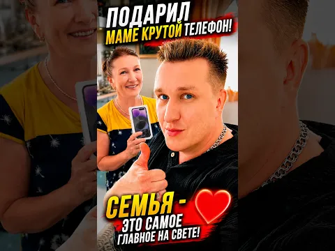 ПОДАРОК ДЛЯ МАМОЧКИ🥰