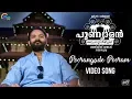 Download Lagu Punyalan Private Limited | Title Song Re Release | Jayasurya | Ranjith Sankar | Official |
