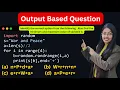 Output Based Question - 29 Question based on random module Class 12 Computer Science