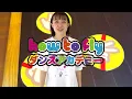 【INIでキッズダンス！】Party Goes On／INI【幼稚園、保育園ダンス】