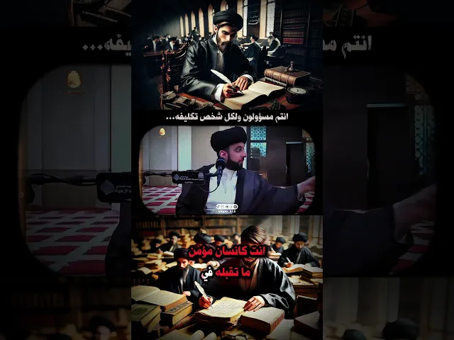 ⁣انتم مسؤولون ولكل شخص تكليفه | السيد موسى العلي- #ايزدشناس #اكسبلور #نصر_الله #العراق #لبنان #الكويت