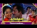 Download Lagu Thananthana Kummi Video Song | Athisaya Piravi Tamil Movie Songs | Rajinikanth | Kanaka | Ilayaraja