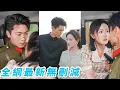 Download Lagu 前世被渣男和他的白月光設計偷走人生，重生回到80年代果斷悔婚斷親手撕渣男，順手救下的「半條命」軍官竟是權勢大佬，一躍成為全團寵最風光軍嫂就此改變人生#逆袭#甜宠