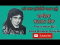 Download Lagu RAHE WAL SUNHERI CHAMK KURE || SWARAN LATA