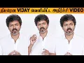 Lagu 😨 Thalapathy Vijay Shocking Video | 2026 Election Vote List | SIR Issue | Jana Nayagan | DMK | BJP