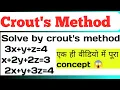 Solve by crout s method 3x y z 4 x 2y 2z 3 2x y 3z 4 Crout s Method