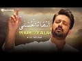 Download Lagu Asma Ul Husna | 99 Names of Allah with Translation | Atif Aslam AI Voice by Sufivox Ai