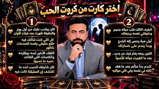 كدب عليك من الأول والحقيقة ظهرت بعد فوات الأوان - الطرف الثالث قلب حياته جحيم ورجع يفكر فيك من جديد