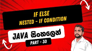 Part 30 Java If Else Nested If Condition in Sinhala Java in Sinhala