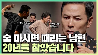 마냥 화목한 가정에서 자라지 못한 사람들에게 - 김창옥 [정기강연 ep.421]