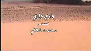 محمد اللافي 