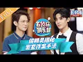Download Lagu 【未播】魏大勋杨蓉演绎新版“大话西游” 侯明昊密室作案手法揭秘 Detective Club 5《名侦探俱乐部5》丨Mango TV