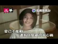 【 官方高畫質 】許茹芸：淚海 MV / 1080P