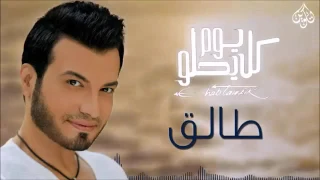                         إيهاب توفيق       طالق دندنها