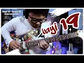Lagu Instrumental Gitar (Guitar Instrumental): BAYI 19 - DEWA 19