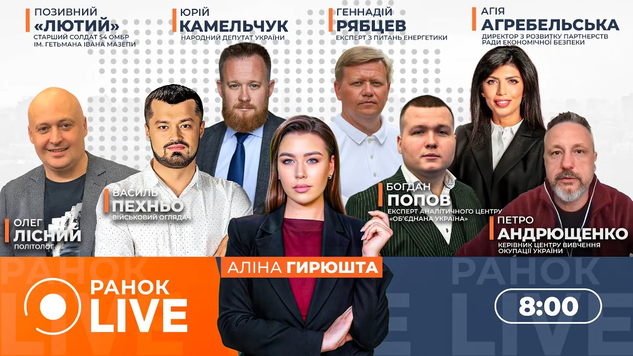 Стало известно, когда восстановят тепло в Киеве — эфир Ранок.LIVE