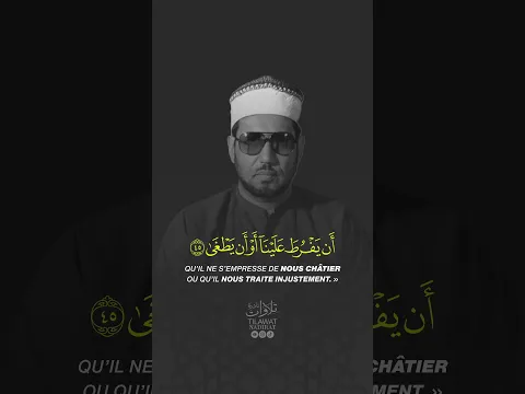 MUHAMMAD IMRAN – TÂ-HÂ #سورة_طه #محمد_عمران