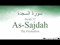 Download Lagu Quran Recitation 32 Surah As-Sajdah by Asma Huda with Arabic Text, Translation and Transliteration
