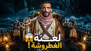 رحمة الجلاهمة : القرصان الذي أرعب الإنجليز