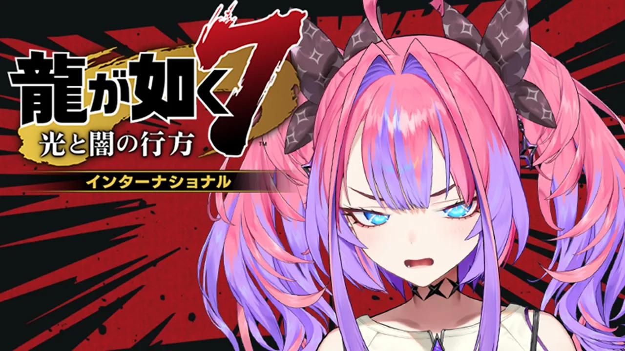 #1【龍が如く7】初めてのゲーム実況 #hololiveDEV_IS #FLOWGLOW　※ネタバレあり