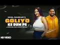 Lagu Goliyo Ke Dum Pe | Komal Chaudhary | Anshu Baliyan, Monty Mathur | New Haryanvi Song 2023