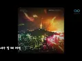 저스디스 (JUSTHIS) - SUN GOES DOWN (Prod. R.Tee)