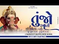 Download Lagu TU JO AAYE DEVA HO BAPPA || GANPATI BAPPA NEW SONG || DJ ANKIT ARG FT.DJ TPN 