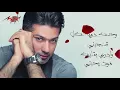 Humam Ibrahim - Enta El Ghaly (EXCLUSIVE ) | 2018  همام ابراهيم - انت الغالى