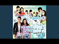 Download Lagu จากนี้ไปจนนิรันดร์...