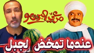 فيلم مرعى البريمو محمدهنيدى غاده عادل سعيد حامد ملك البطيخ 