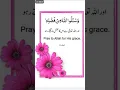Download Lagu quran karim Surah Nisa ayat 32 #shorts #healing
