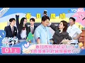 【会员抢先看】MULTISUB【怦然心动20岁 第四季】EP01上 | 春日四班的初见 飞跃国境开启异国冒险 | 常华森/大左/郭麒麟/贾静雯/沈月/杨迪/杨芸晴/于志凌 | 优酷综艺 YOUKU