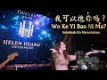 Download Lagu Wo Ke Yi Bao Ni Ma 我可以抱你吗 - Helen Huang LIVE - Lagu Mandarin Lirik Terjemahan