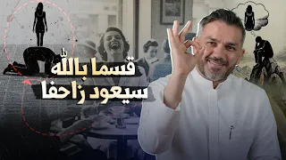 قسما بالله سيعود إليك زاحفا نادما     سعد الرفاعي دندنها