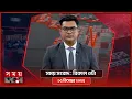 সময় সংবাদ | বিকাল ৩টা | ১৫ ডিসেম্বর ২০২৫ | Somoy TV Bulletin 3pm | Latest Bangladeshi News