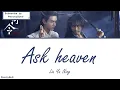 [OST of Word of Honor] 《Ask Heaven》 Liu Yu Ning (Eng|Chi|Pinyin)
