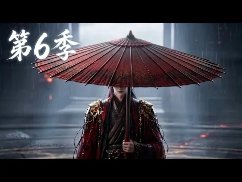 红伞鬼仙 1화