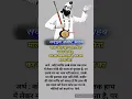Download Lagu sant Kabir Das ke dohe||Kabir ke dohe||#motivation #status #ytshorts #viral