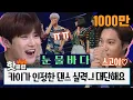 Download Lagu ♨핫클립♨[HD][카이 리액션] 스웩 넘치는 카이(EXO KAI)의 감탄을 자아내게 만든 무대 WOW!  #스테이지K #JTBC봐야지