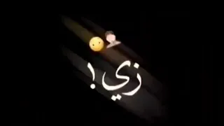 قال قال ايه راجعين بدموعهم  لسا مزهقوس من تمثيلهم    اجمل تصميم ستوري مهرجان ضربه بضربه شاشه   دندنها