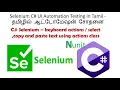 selenium keyboard actions tamil selenium c automation testing bdd specflow course