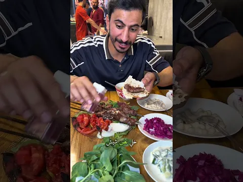 كباب خرفان في الدورة